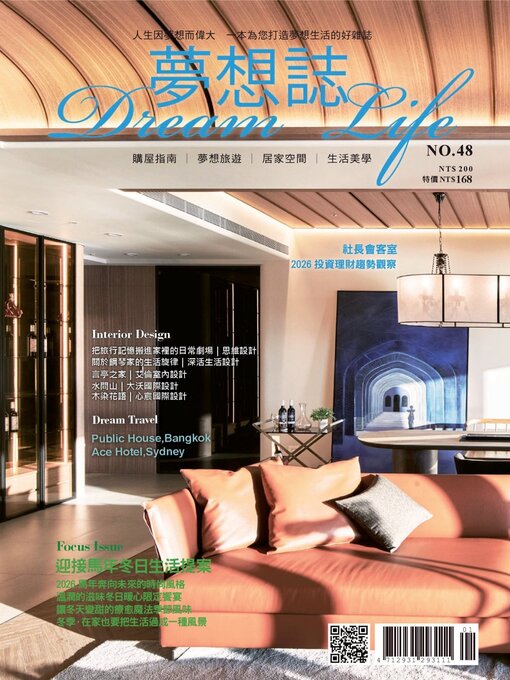 Title details for Dream Life 夢想誌 by Acer Inc. - Available